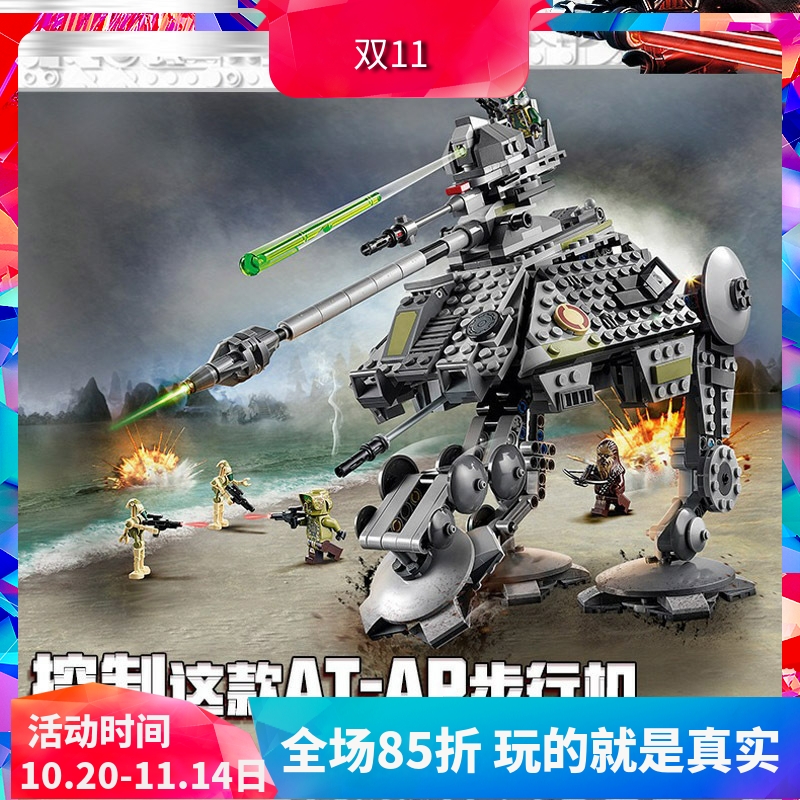 星球大战AT-AP全地形攻击步行机