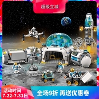 城市太空系列月球研究基地60350