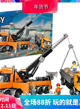 中国积木城市系列60467重型塔吊拖车救援男孩拼装玩具儿童节礼物