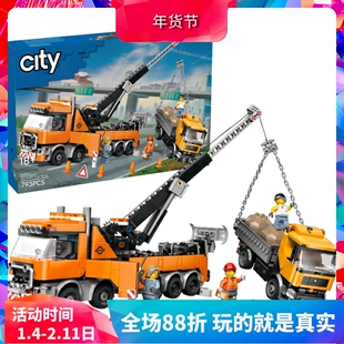 中国积木城市系列60467重型塔吊拖车救援男孩拼装玩具儿童节礼物