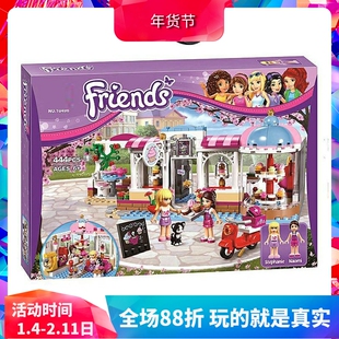 中国积木女孩好朋友心湖城蛋糕咖啡厅41119儿童拼装玩具礼物10496