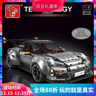 中国积木儿童玩具5026 RS跑车男孩子拼装 泰高乐科技保时捷911 GT2