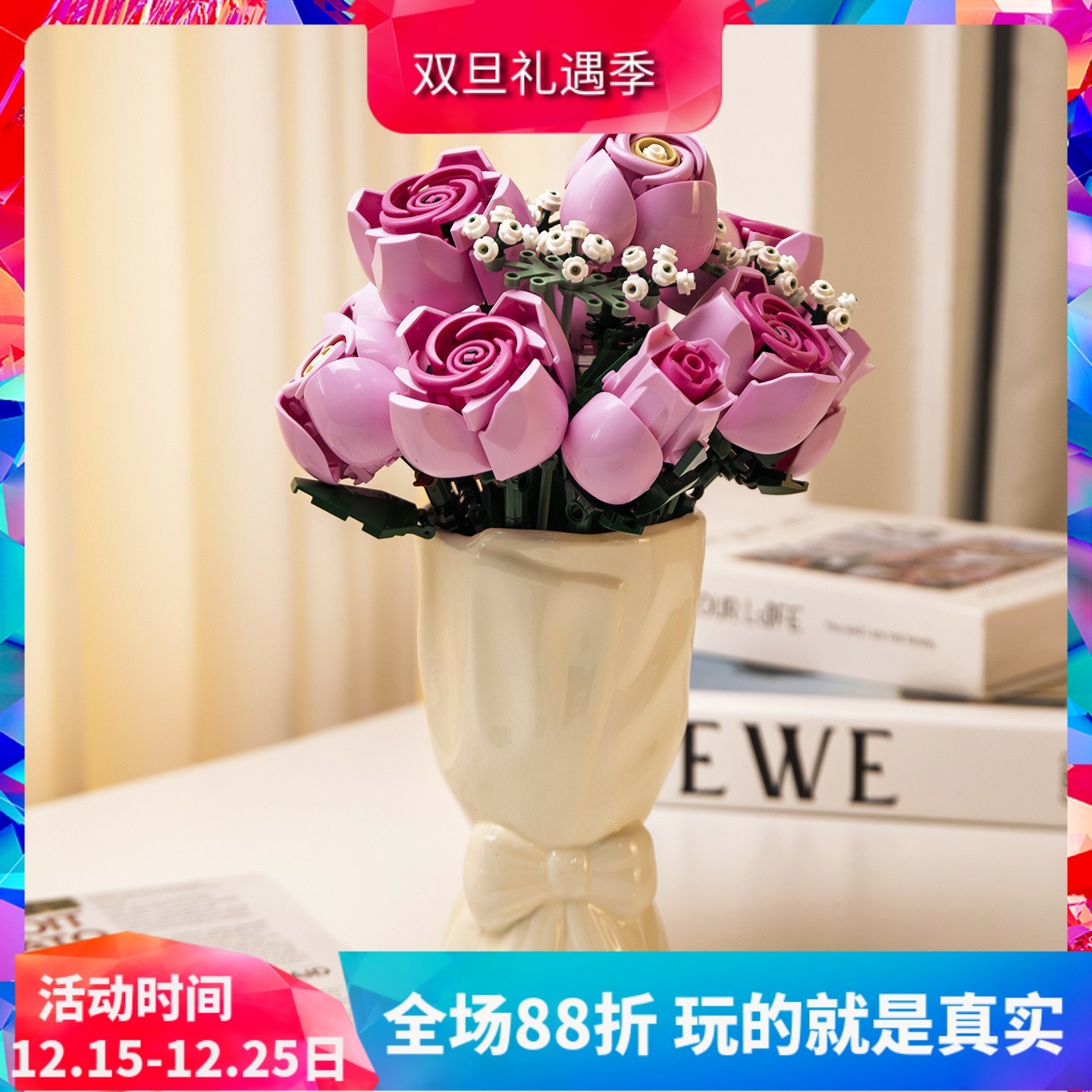 中国积木粉色玫瑰花永生花束10374情人节送女生礼物儿童拼装玩具