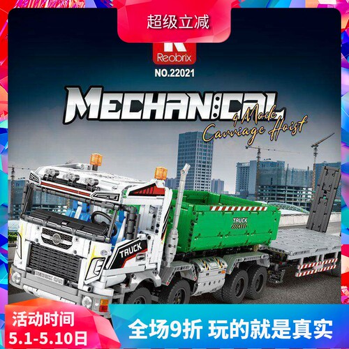 科技机械组动力工程吊钩起重车