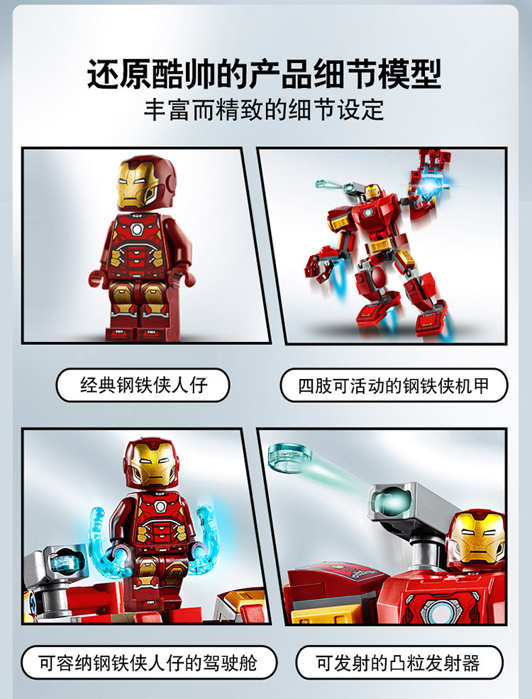 슈퍼 히어로 스틸 메카 76140 어린이 퍼즐 조립 중국 빌딩 블록 소년 장난감 선물 11503