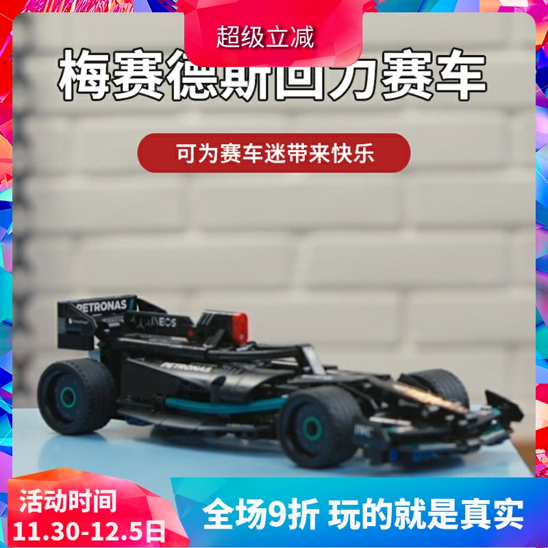 梅赛德斯AMGF1回力赛车42165