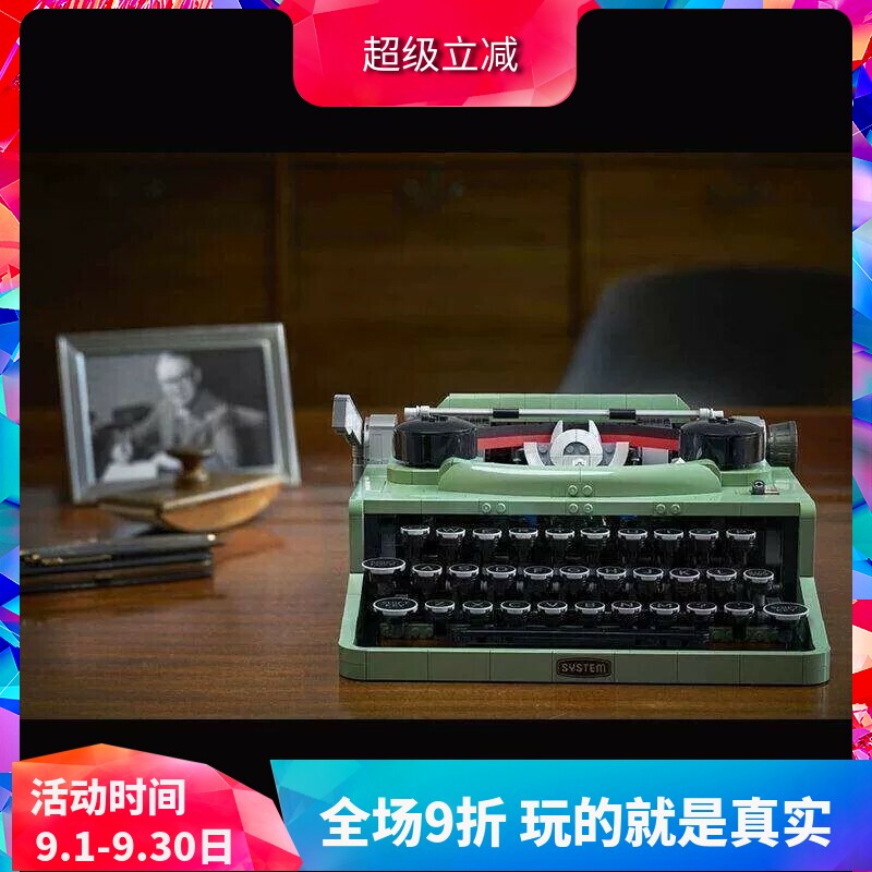 积木创意系列复古打字机21327图片