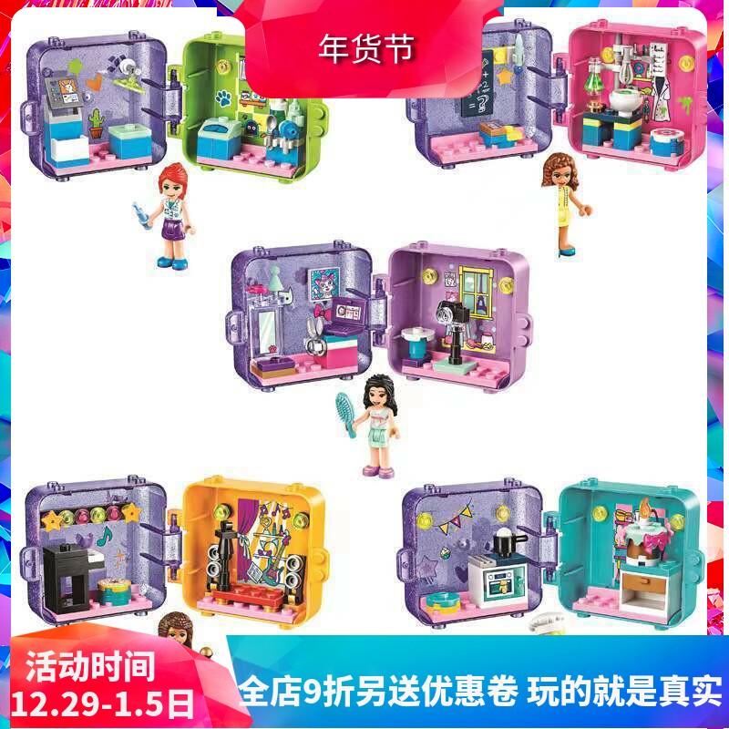 좋은 친구 BAIQU 게임 상자 41400|41401|41402||410404 소녀 빌딩 블록 장난감