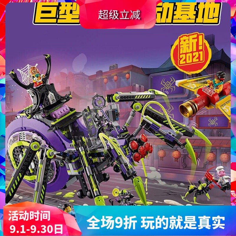 积木悟空小侠巨型蜘蛛移动基地图片