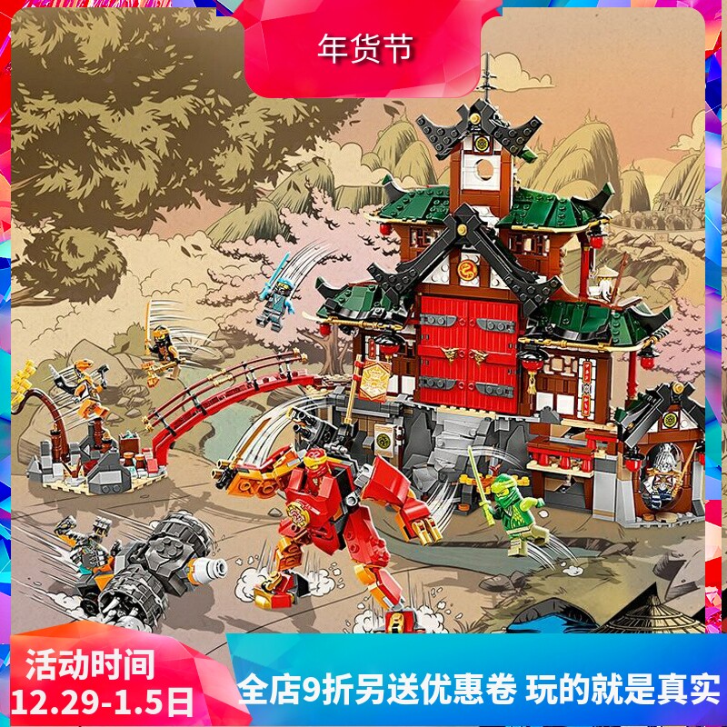 NINJAGO 71767 닌자 도장 사원 소년 조립 중국 빌딩 블록 어린이 장난감 선물