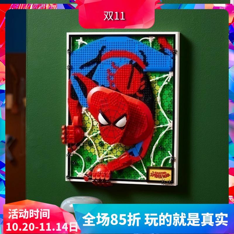 中国积木艺术生活31209神奇蜘蛛侠像素3D壁画儿童拼装玩具礼物