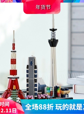 中国积木城市街景21051东京天际线地标建筑男孩女孩拼装儿童玩具
