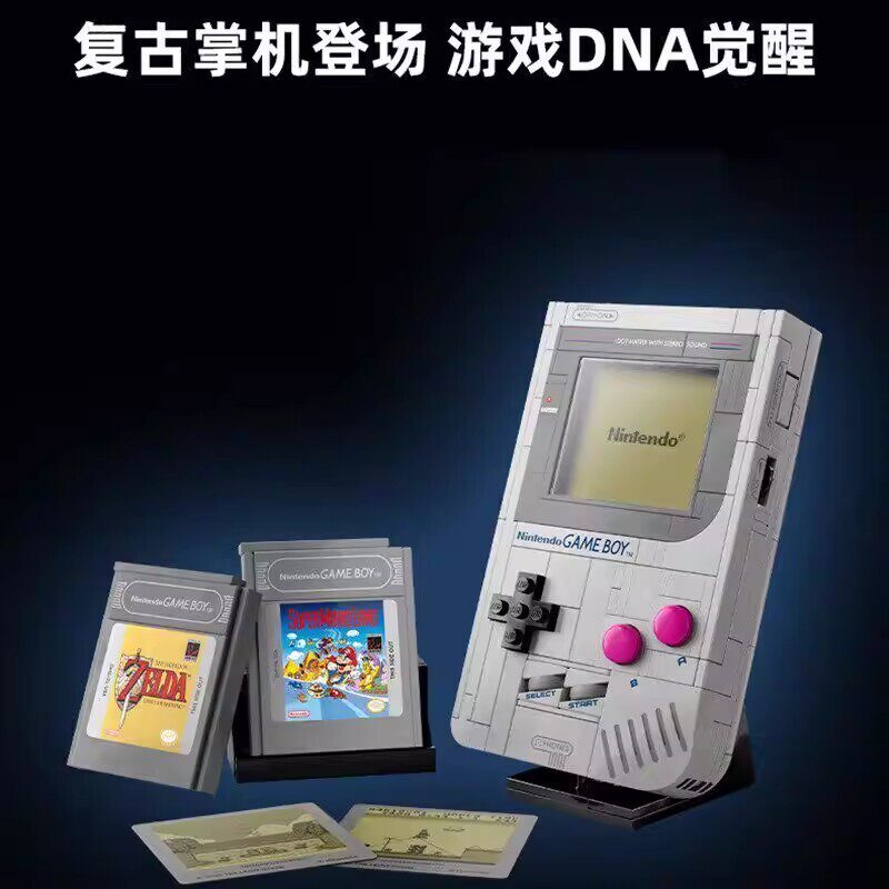 超级马力欧系列 Game Boy 积木游戏机72046儿童拼装积木玩具礼物