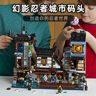 中国积木幻影忍者城市码头70657男孩子大型拼装儿童玩具礼物10941