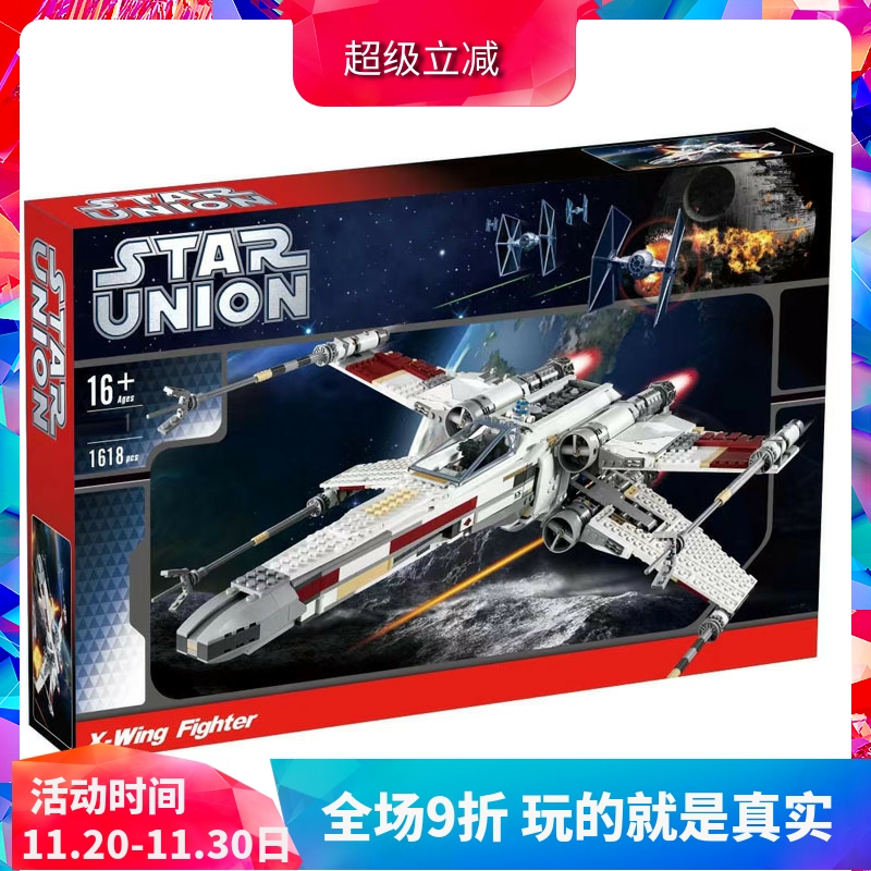 星球大战X翼红五星际战斗机10240