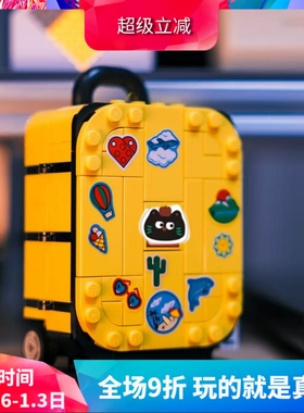 中国积木网红黄色旅行箱40817拉杆行李箱女孩子拼装玩具儿童礼物