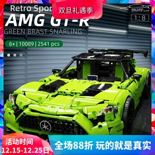 科技机械组AMG 中国积木男孩儿童玩具 GTE绿魔跑车成人高难度拼装