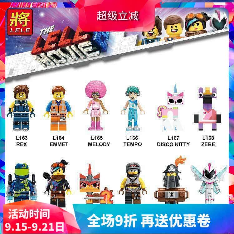 艾米特露西玩具拼装积木