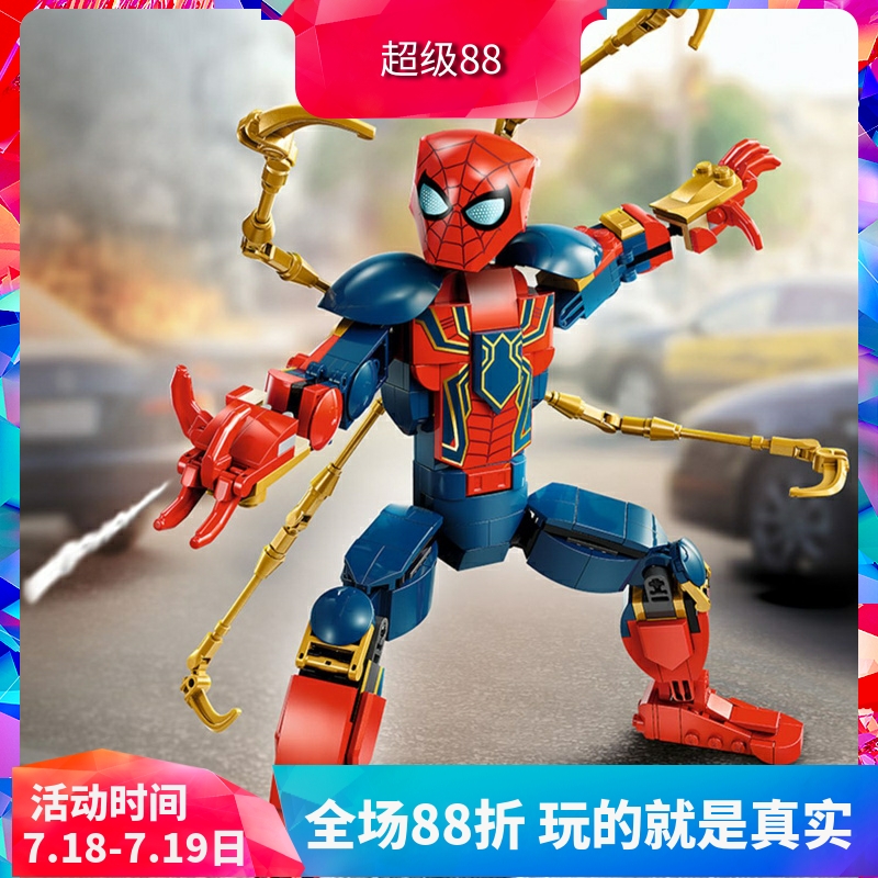 超级英雄钢铁蜘蛛侠人偶76298