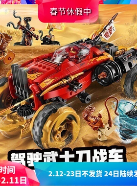幻影忍者凯的沙漠地形勘探车70675男孩拼装中国积木玩具