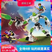 梦境城猎人71454马泰奥和机器人小博男孩子拼装模型积木儿童玩具