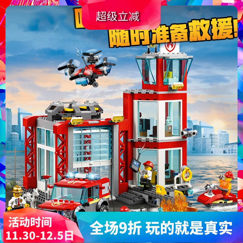 城市警察消防总局总部60215