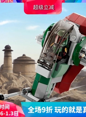 中国积木星球大战75344波巴菲特飞船迷你战机男孩子拼装玩具礼物