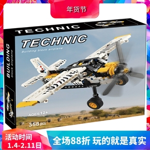 中国积木机械组42198丛林飞机儿童拼装滑翔机玩具男孩子礼物