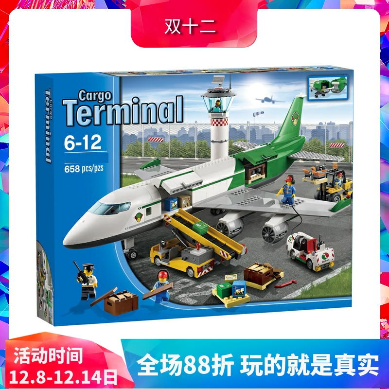 城市系列货运机场60022积木