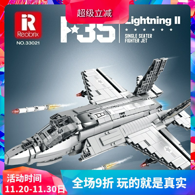 军事系列F-35战斗机闪电Ⅱ积木