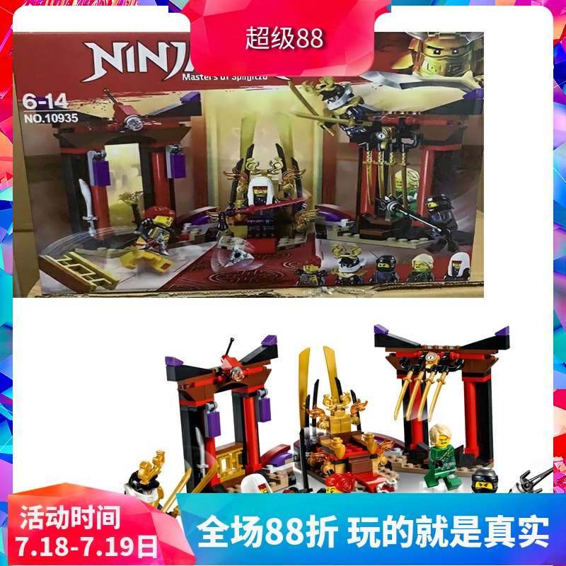 幻影忍者王座密室大决战70651