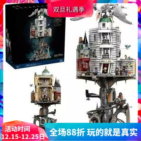 哈利波特古灵阁巫师银行积木