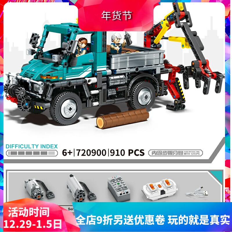 SENBAO 기술 기계 그룹 UNIMOG 로깅 트럭 높은 난이도 성인 조립 중국어 빌딩 블록 장난감 720900