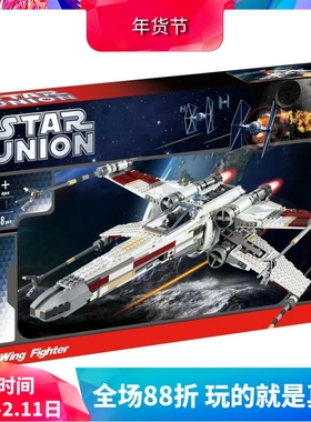 中国积木星球大战X翼红五星际战斗机10240大型男孩拼装玩具05039