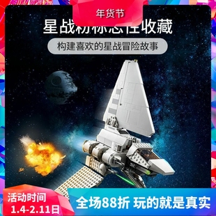 中国积木星球大战帝国穿梭机75302儿童益智拼装积木男孩玩具60072