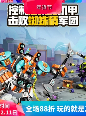 悟空小侠沙大力能量装载机甲80025男孩拼装中国积木玩具礼物60128