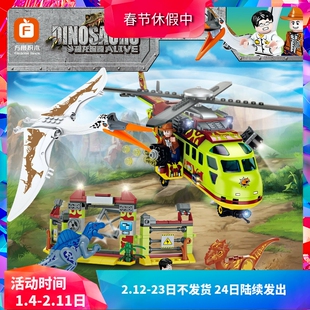 中国积木侏罗纪76947逃离追捕风神翼龙男孩益智拼装儿童恐龙玩具