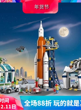 中国积木城市太空系列火箭发射中心60351男孩子拼装玩具儿童礼物