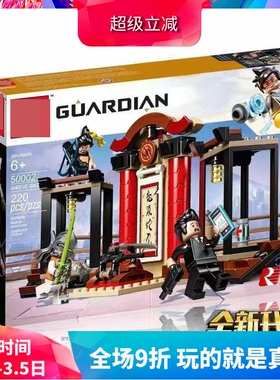 守望先锋半藏对战源氏75971儿童拼装中国积木玩具50002