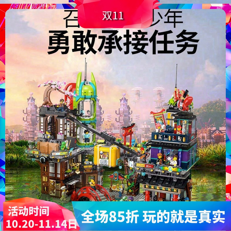 中国积木幻影忍者系列71799忍者集市大型男孩子拼装玩具儿童礼物