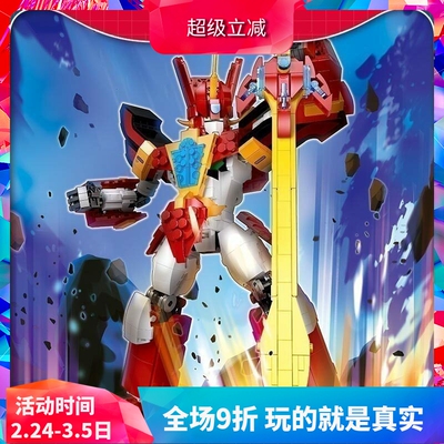 光能使者机甲大地使者变形机器人