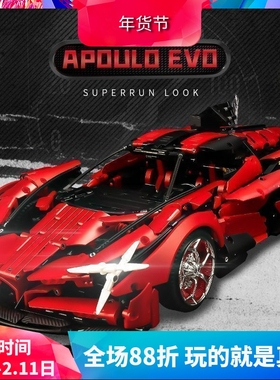 中国积木K盒子科技机械组阿波罗EVO跑车高难度成人拼装玩具10519