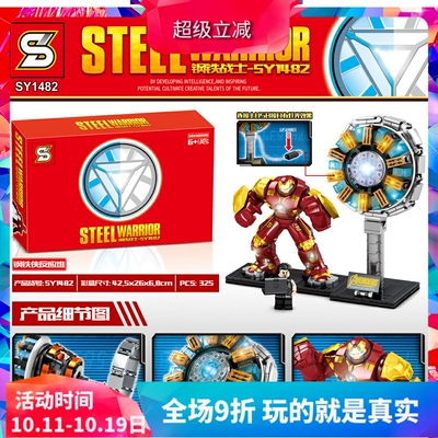 机甲纪念版玩具拼装积木