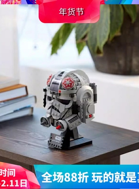 中国积木星球大战AT-AT驾驶员头盔75429男孩拼装玩具儿童六一礼物