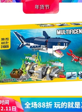 创意百变深海生物鲨鱼31088儿童拼装中国积木玩具31009