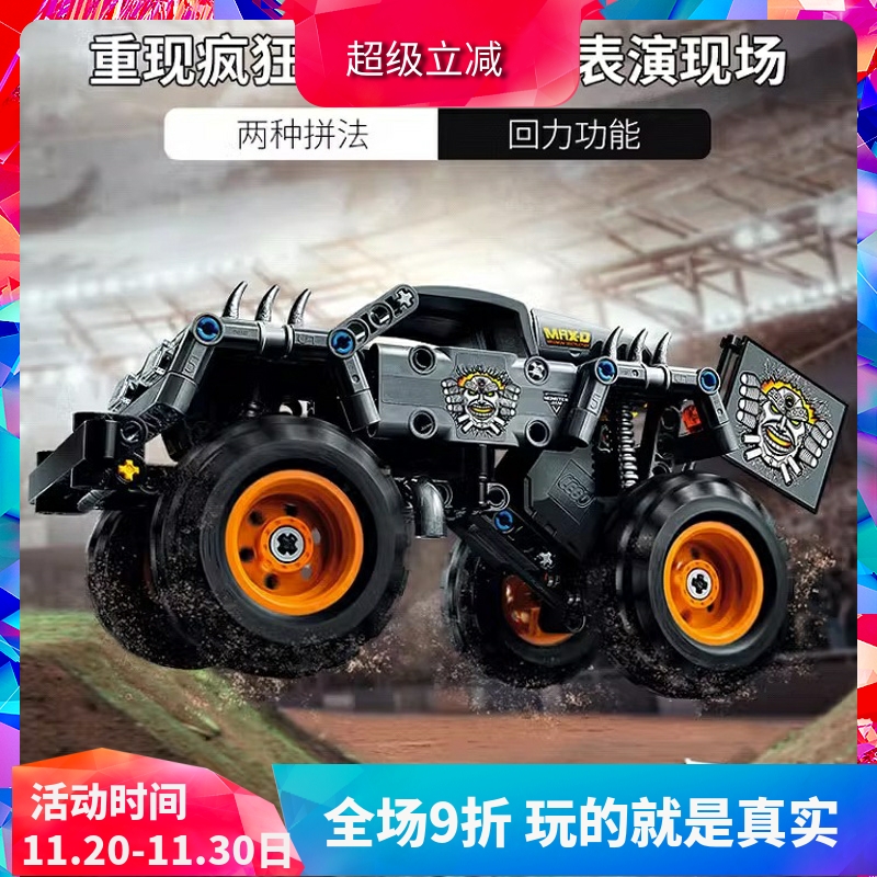 机械组Max-D怪物大脚越野车42119