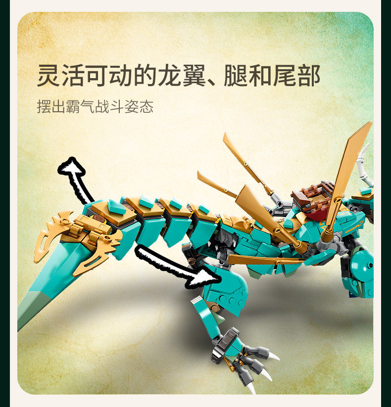 NINJAGO 71746 로이드 정글 드래곤 보이 퍼즐 조립 중국어 빌딩 블록 장난감 어린이 선물