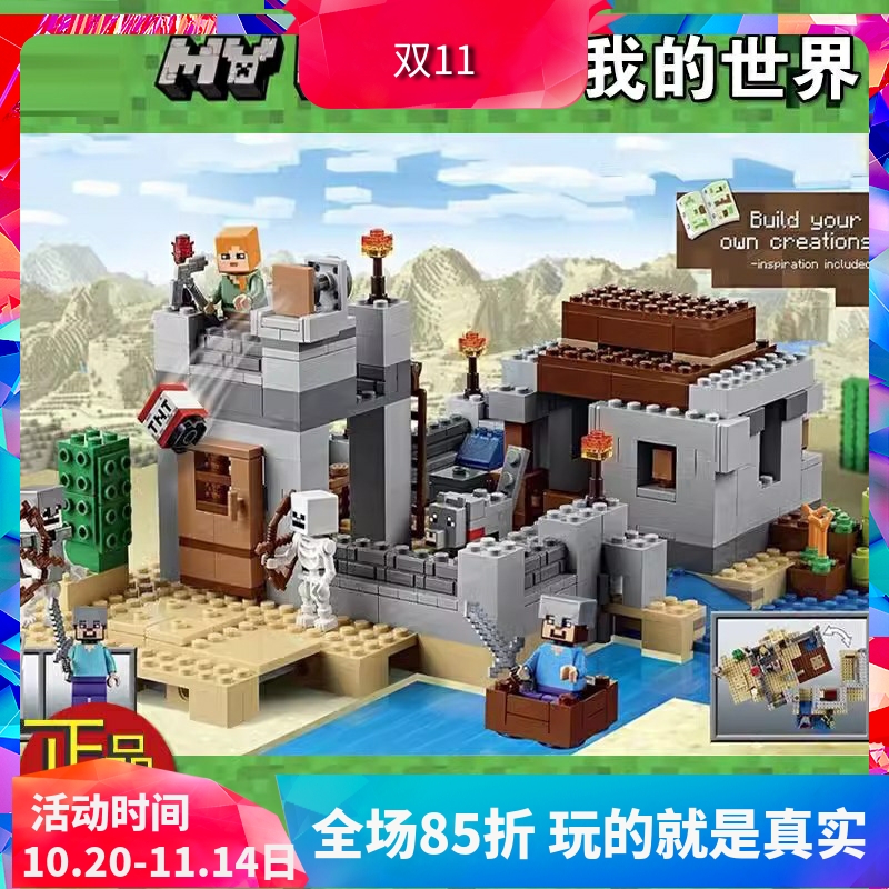 我的世界沙漠岗哨前哨所神殿