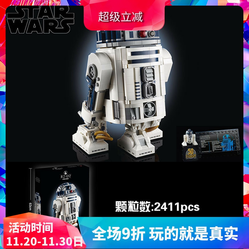星球大战R2-D2机器人10225积木