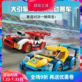 玩具汽车儿童礼物11527 中国积木城市系列60256竞速赛车男孩子拼装